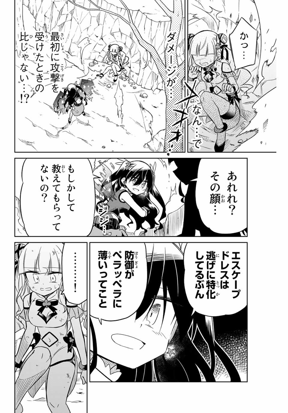 HIROIN WA ZETSUBOU SHIMASHITA. (MANGA) - raw - Chapter 9 - https://jpdd.ccdd.to/JPDD/hiroinwazetsuboushimashitamanga/145321/3cbcpvtzplx.jpg