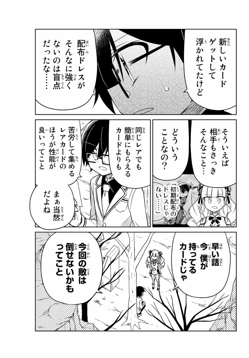 HIROIN WA ZETSUBOU SHIMASHITA. (MANGA) - raw - Chapter 9 - https://jpdd.ccdd.to/JPDD/hiroinwazetsuboushimashitamanga/145321/4tiutyu2oja.jpg