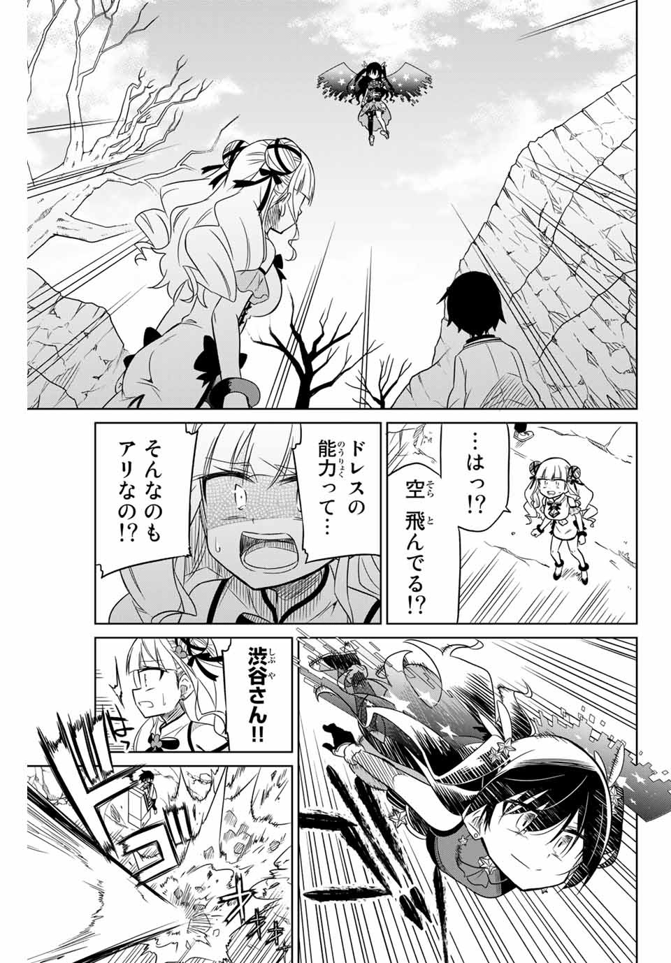 HIROIN WA ZETSUBOU SHIMASHITA. (MANGA) - raw - Chapter 9 - https://jpdd.ccdd.to/JPDD/hiroinwazetsuboushimashitamanga/145321/5gynq2mj4qz.jpg