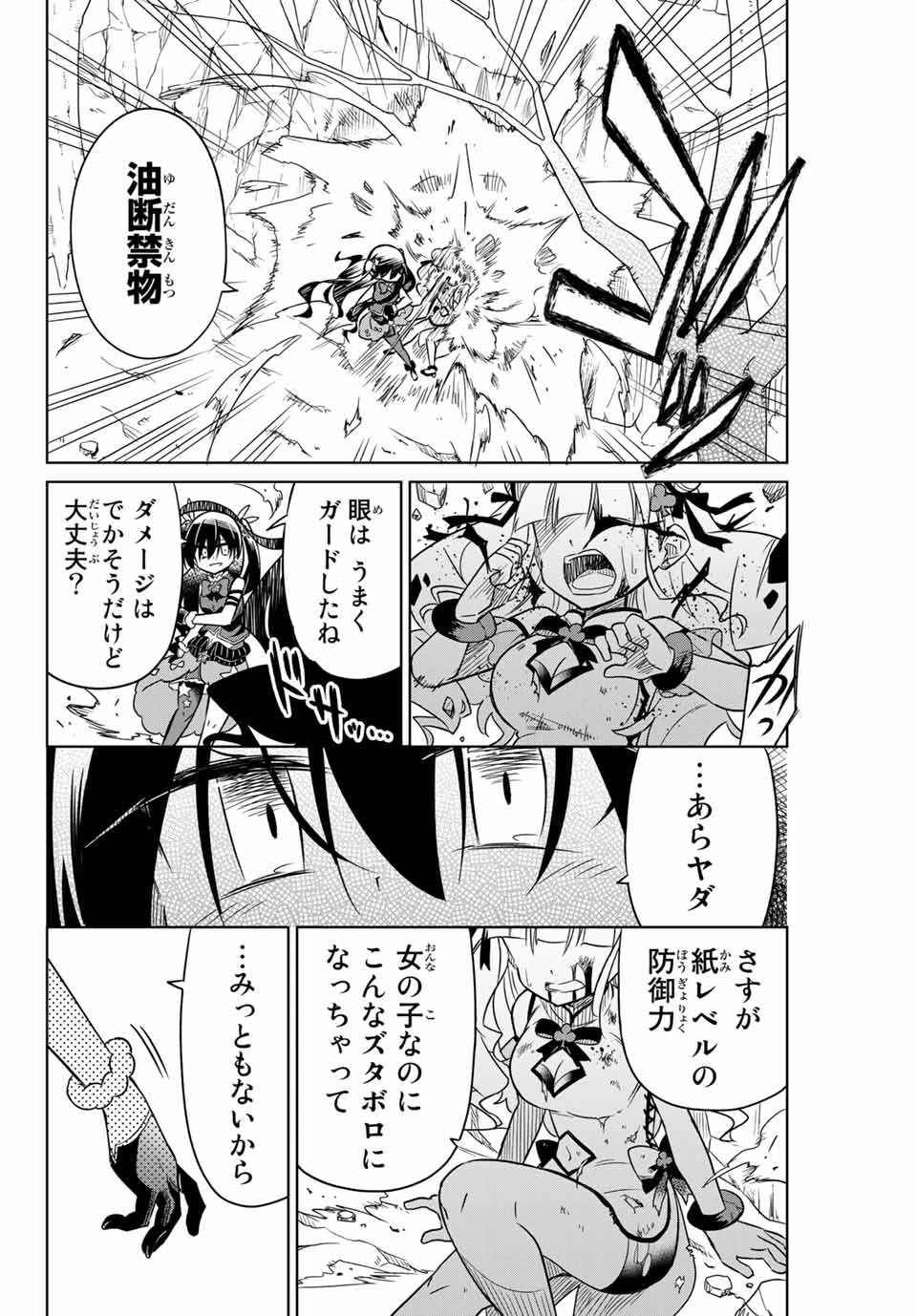 HIROIN WA ZETSUBOU SHIMASHITA. (MANGA) - raw - Chapter 9 - https://jpdd.ccdd.to/JPDD/hiroinwazetsuboushimashitamanga/145321/5mq1eqpaaut.jpg