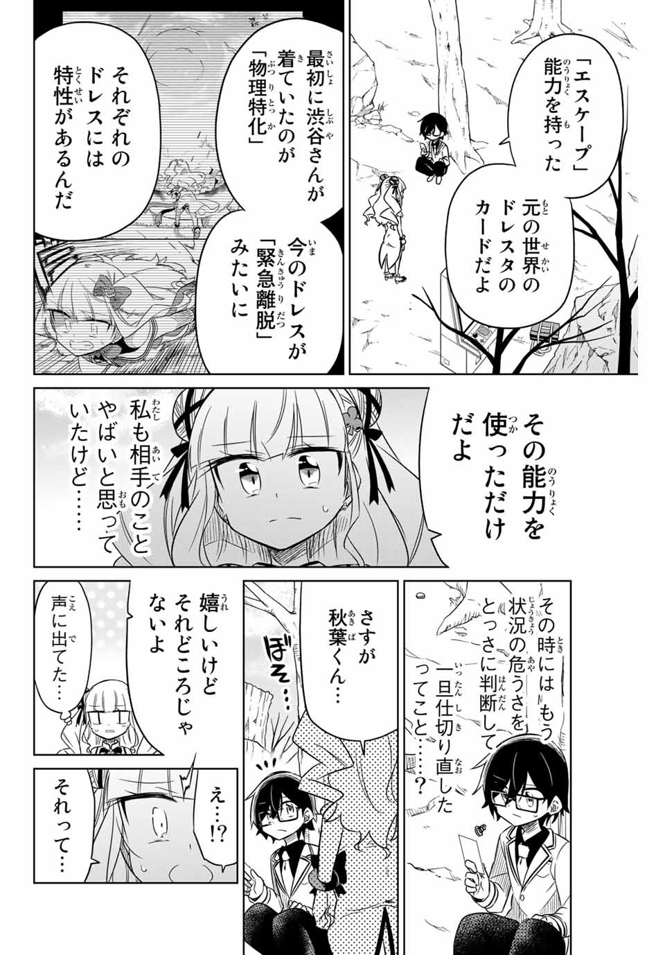 HIROIN WA ZETSUBOU SHIMASHITA. (MANGA) - raw - Chapter 9 - https://jpdd.ccdd.to/JPDD/hiroinwazetsuboushimashitamanga/145321/a2rsgema11y.jpg