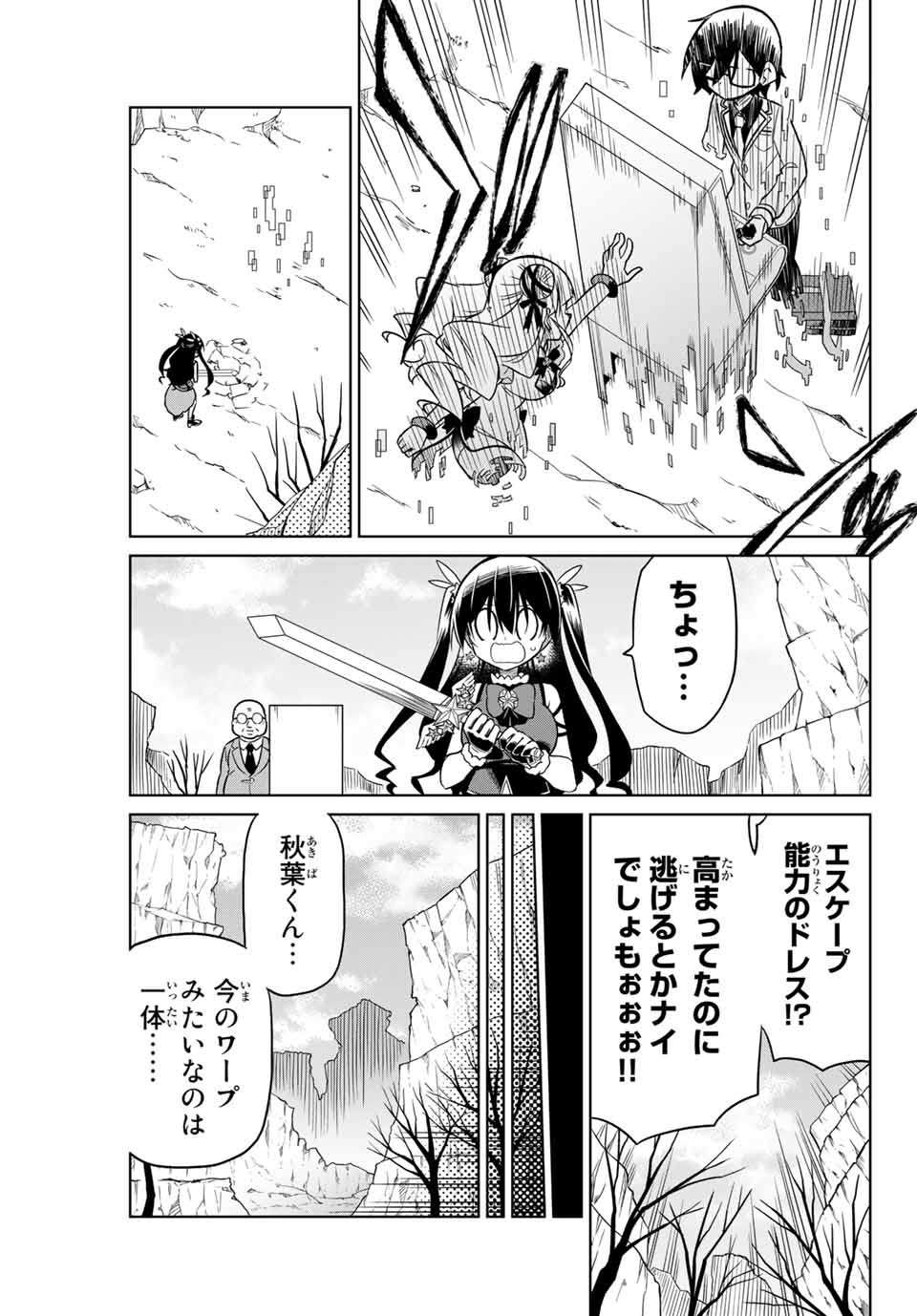 HIROIN WA ZETSUBOU SHIMASHITA. (MANGA) - raw - Chapter 9 - https://jpdd.ccdd.to/JPDD/hiroinwazetsuboushimashitamanga/145321/bupsd2cpsis.jpg