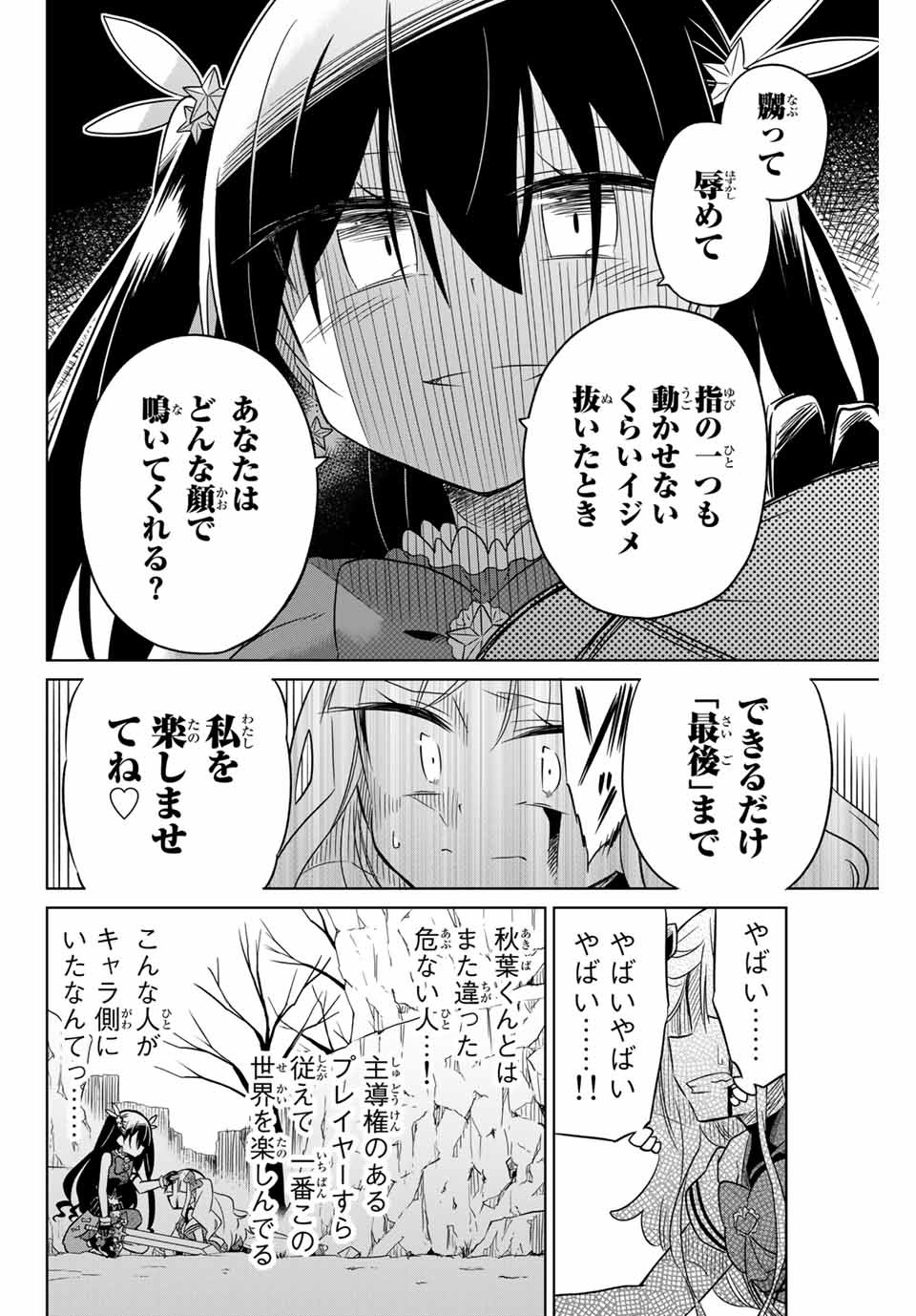 HIROIN WA ZETSUBOU SHIMASHITA. (MANGA) - raw - Chapter 9 - https://jpdd.ccdd.to/JPDD/hiroinwazetsuboushimashitamanga/145321/cva0bwg44uq.jpg