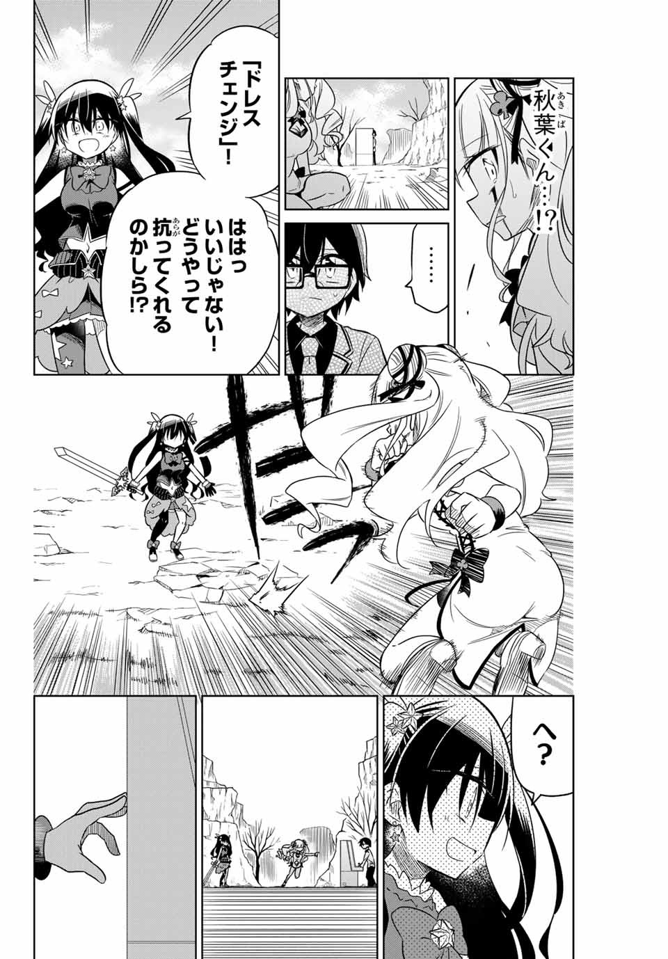 HIROIN WA ZETSUBOU SHIMASHITA. (MANGA) - raw - Chapter 9 - https://jpdd.ccdd.to/JPDD/hiroinwazetsuboushimashitamanga/145321/g2vo0k23j2j.jpg