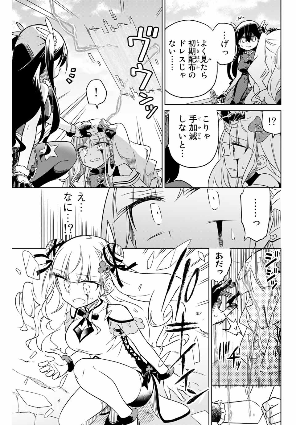 HIROIN WA ZETSUBOU SHIMASHITA. (MANGA) - raw - Chapter 9 - https://jpdd.ccdd.to/JPDD/hiroinwazetsuboushimashitamanga/145321/ihaj0mvcvtl.jpg