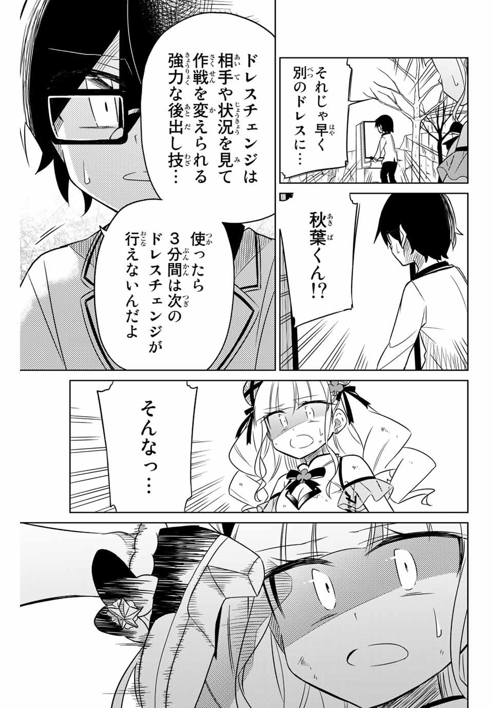 HIROIN WA ZETSUBOU SHIMASHITA. (MANGA) - raw - Chapter 9 - https://jpdd.ccdd.to/JPDD/hiroinwazetsuboushimashitamanga/145321/lhpauxg5d1c.jpg
