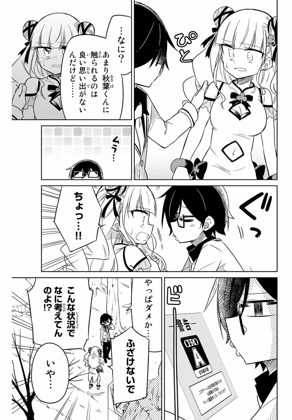 HIROIN WA ZETSUBOU SHIMASHITA. (MANGA) - raw - Chapter 9 - https://jpdd.ccdd.to/JPDD/hiroinwazetsuboushimashitamanga/145321/t0qgywxwooe.jpg