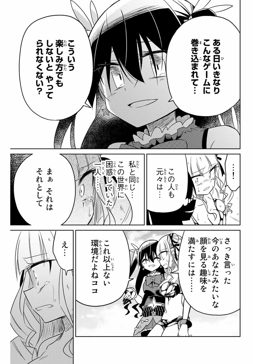 HIROIN WA ZETSUBOU SHIMASHITA. (MANGA) - raw - Chapter 10 - https://jpdd.ccdd.to/JPDD/hiroinwazetsuboushimashitamanga/145322/1mn43xcsvji.jpg