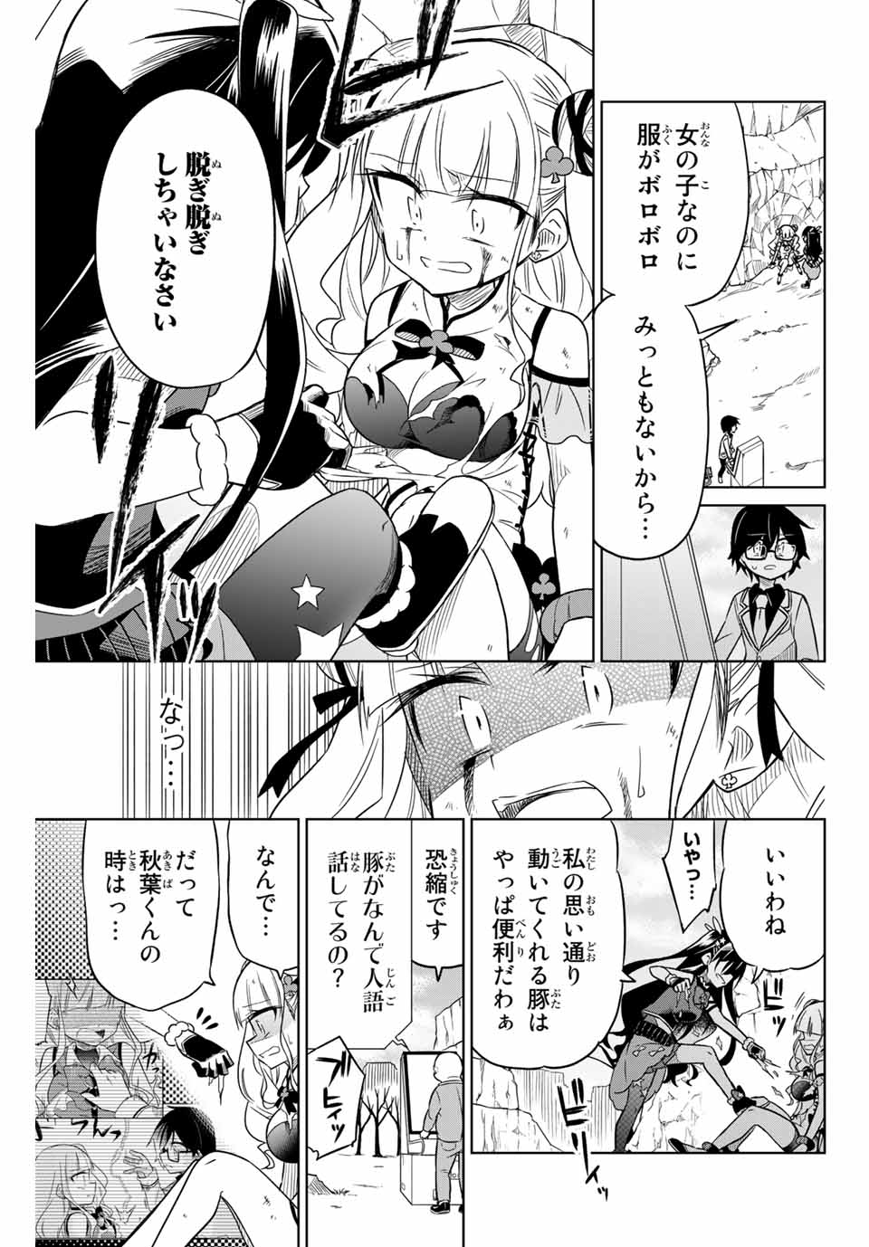 HIROIN WA ZETSUBOU SHIMASHITA. (MANGA) - raw - Chapter 10 - https://jpdd.ccdd.to/JPDD/hiroinwazetsuboushimashitamanga/145322/bzvbtl4hl12.jpg