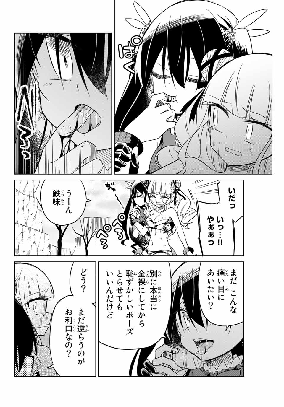 HIROIN WA ZETSUBOU SHIMASHITA. (MANGA) - raw - Chapter 10 - https://jpdd.ccdd.to/JPDD/hiroinwazetsuboushimashitamanga/145322/dxobspgqsp4.jpg