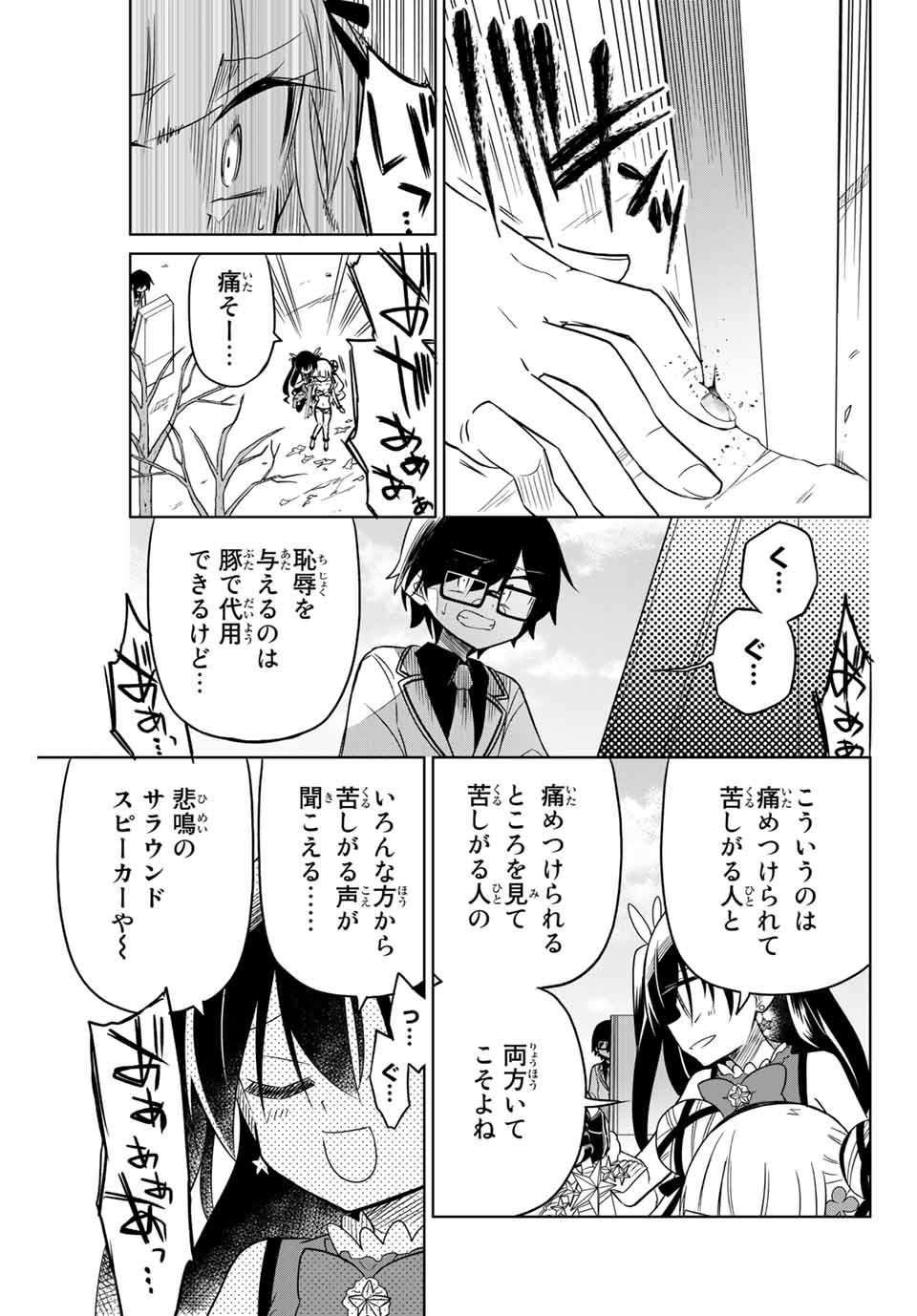 HIROIN WA ZETSUBOU SHIMASHITA. (MANGA) - raw - Chapter 10 - https://jpdd.ccdd.to/JPDD/hiroinwazetsuboushimashitamanga/145322/e2h3vr3tg5h.jpg