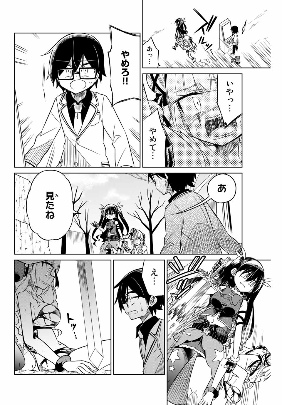 HIROIN WA ZETSUBOU SHIMASHITA. (MANGA) - raw - Chapter 10 - https://jpdd.ccdd.to/JPDD/hiroinwazetsuboushimashitamanga/145322/f3ew4ljdk40.jpg