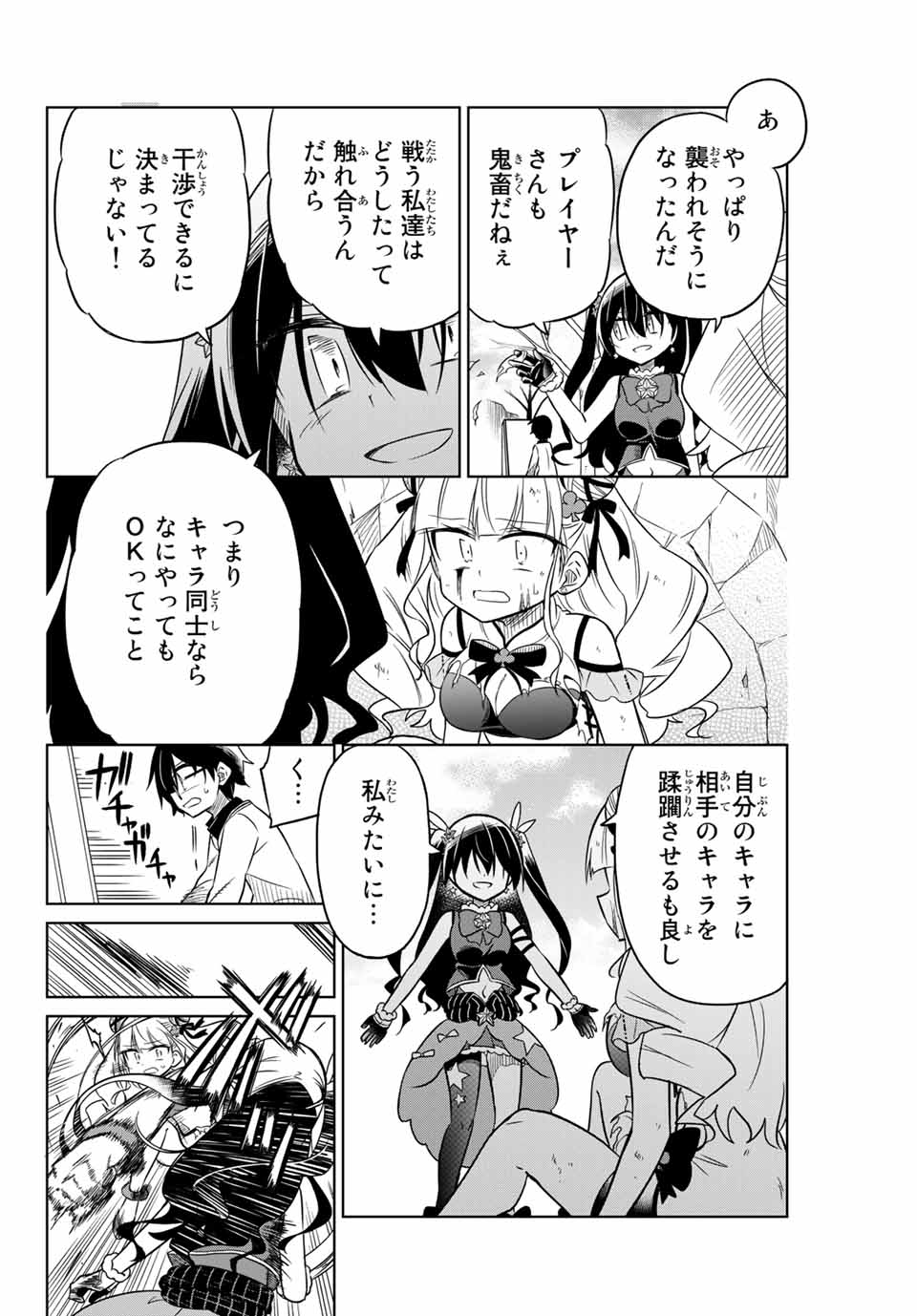 HIROIN WA ZETSUBOU SHIMASHITA. (MANGA) - raw - Chapter 10 - https://jpdd.ccdd.to/JPDD/hiroinwazetsuboushimashitamanga/145322/gfqiw1cmmd0.jpg