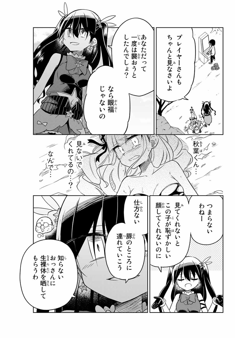 HIROIN WA ZETSUBOU SHIMASHITA. (MANGA) - raw - Chapter 10 - https://jpdd.ccdd.to/JPDD/hiroinwazetsuboushimashitamanga/145322/gu0gef32uzp.jpg