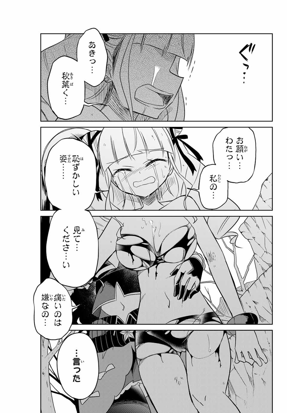 HIROIN WA ZETSUBOU SHIMASHITA. (MANGA) - raw - Chapter 10 - https://jpdd.ccdd.to/JPDD/hiroinwazetsuboushimashitamanga/145322/hq55ht4wrzw.jpg