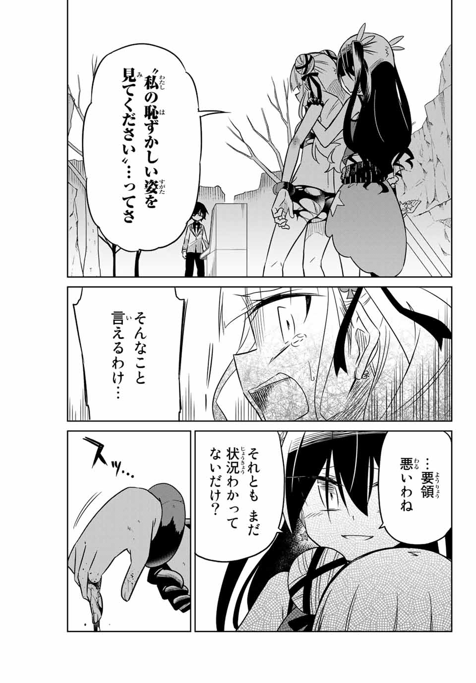 HIROIN WA ZETSUBOU SHIMASHITA. (MANGA) - raw - Chapter 10 - https://jpdd.ccdd.to/JPDD/hiroinwazetsuboushimashitamanga/145322/menke4uot42.jpg