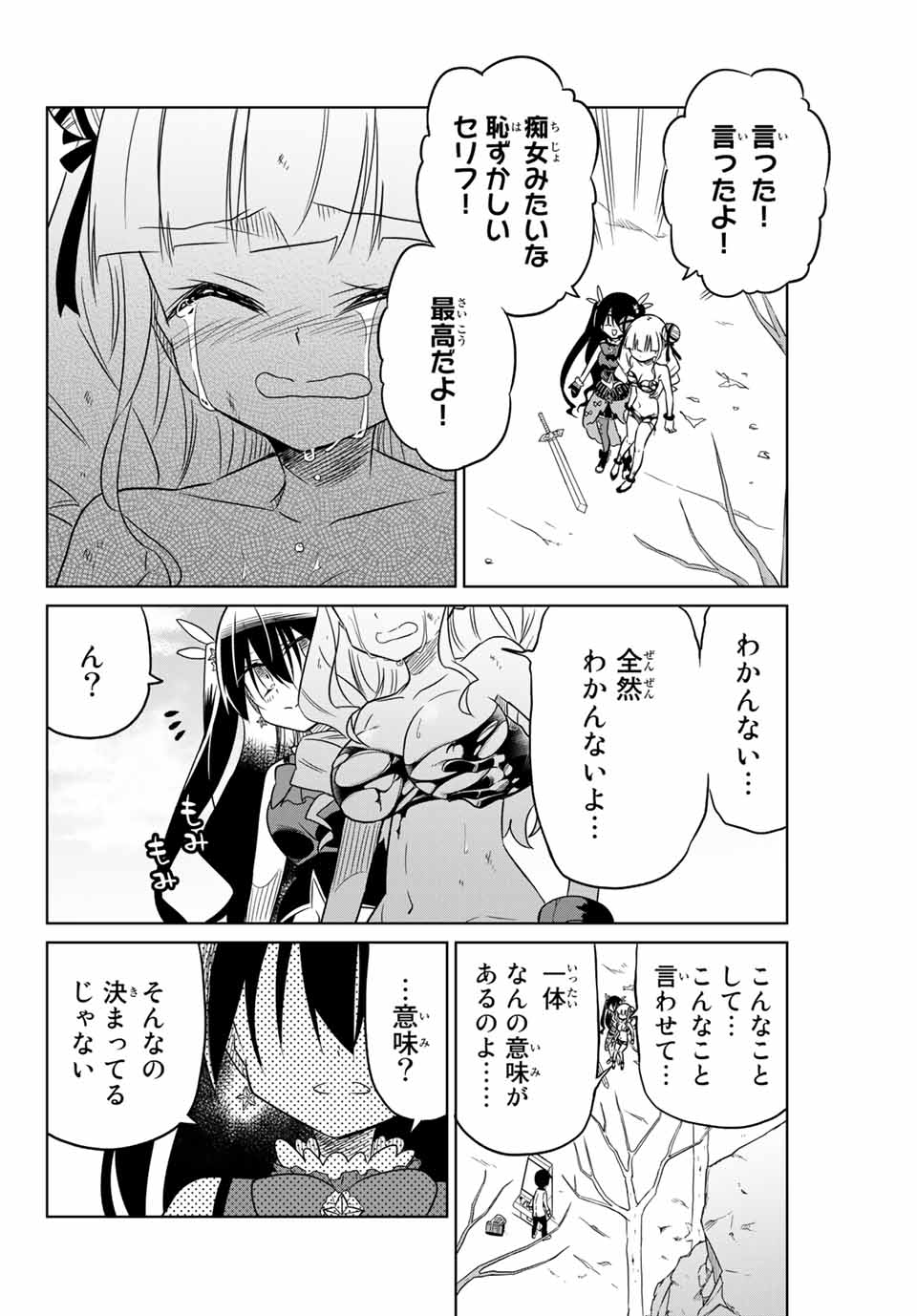 HIROIN WA ZETSUBOU SHIMASHITA. (MANGA) - raw - Chapter 10 - https://jpdd.ccdd.to/JPDD/hiroinwazetsuboushimashitamanga/145322/ndizexior05.jpg