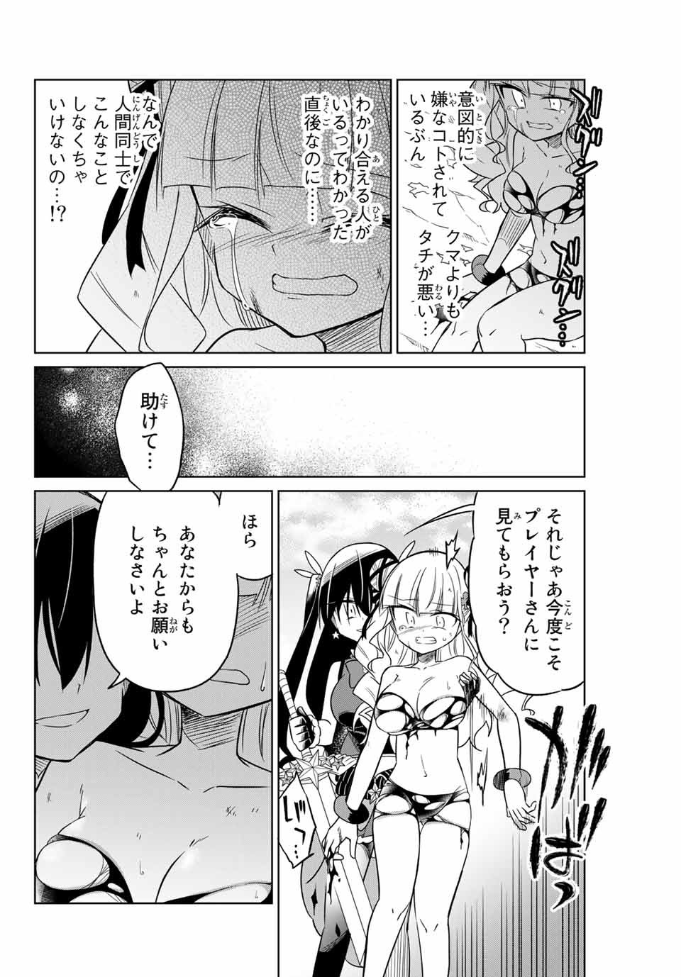 HIROIN WA ZETSUBOU SHIMASHITA. (MANGA) - raw - Chapter 10 - https://jpdd.ccdd.to/JPDD/hiroinwazetsuboushimashitamanga/145322/nqy2cs1trx3.jpg