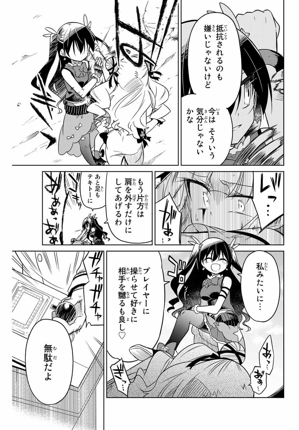HIROIN WA ZETSUBOU SHIMASHITA. (MANGA) - raw - Chapter 10 - https://jpdd.ccdd.to/JPDD/hiroinwazetsuboushimashitamanga/145322/qtea2cyx0sa.jpg