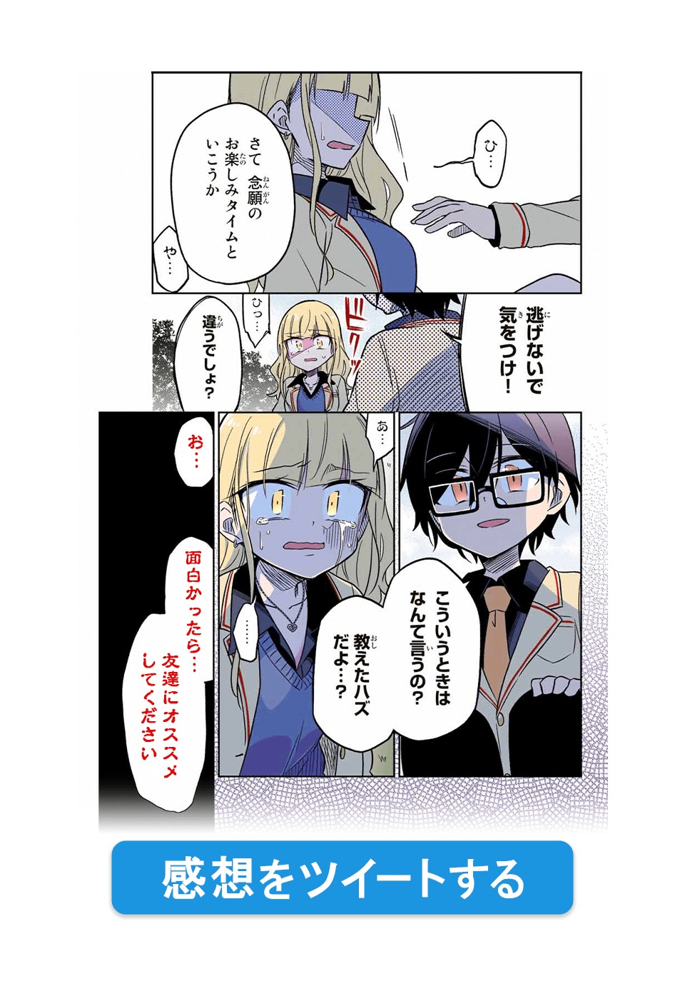 HIROIN WA ZETSUBOU SHIMASHITA. (MANGA) - raw - Chapter 10 - https://jpdd.ccdd.to/JPDD/hiroinwazetsuboushimashitamanga/145322/vw3y1dcmfvz.jpg