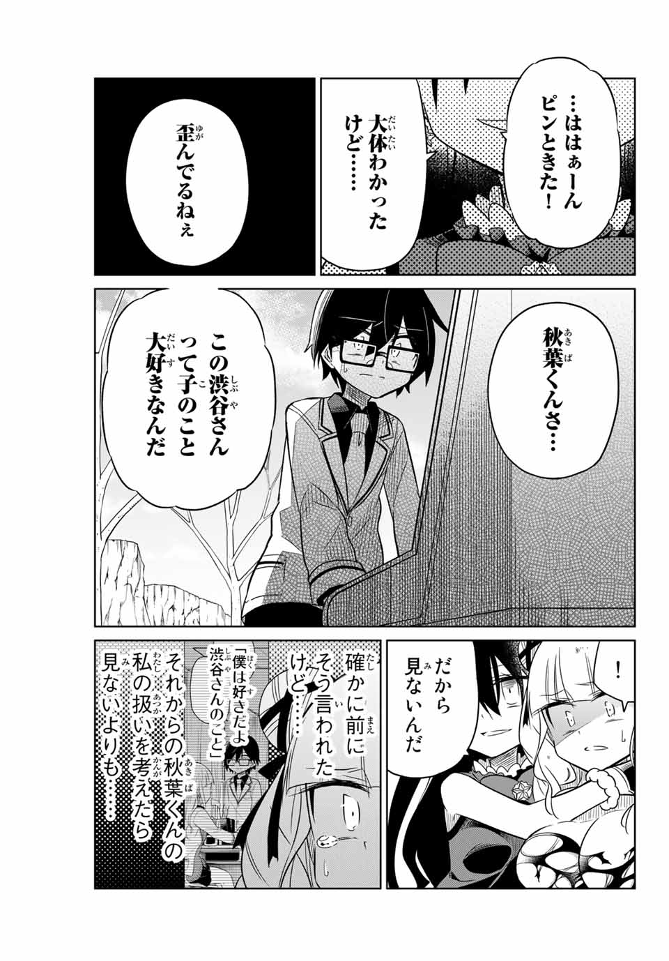 HIROIN WA ZETSUBOU SHIMASHITA. (MANGA) - raw - Chapter 11 - https://jpdd.ccdd.to/JPDD/hiroinwazetsuboushimashitamanga/145323/0fbr43gct4o.jpg