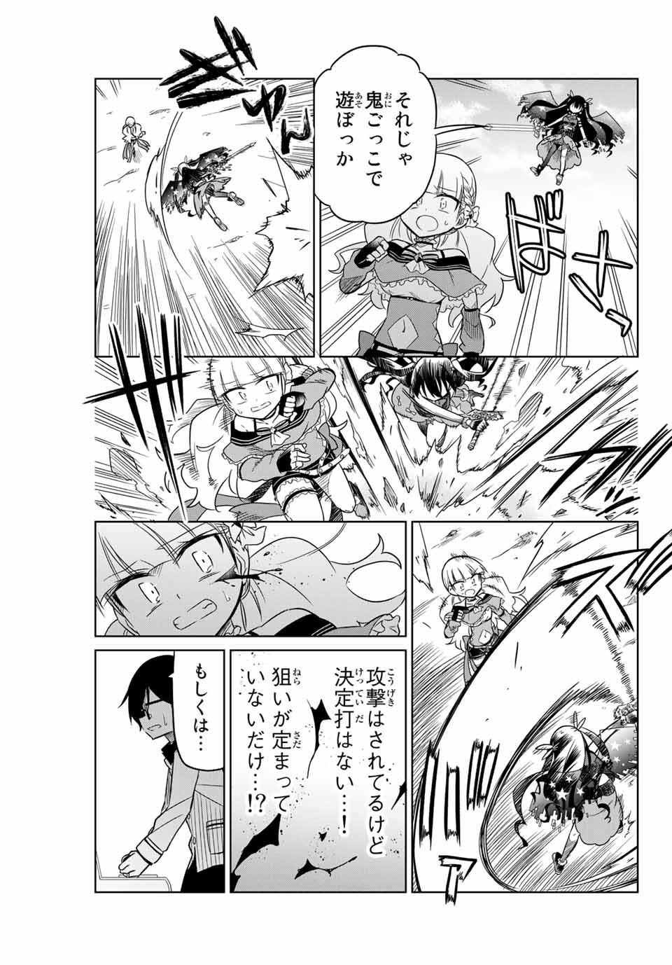 HIROIN WA ZETSUBOU SHIMASHITA. (MANGA) - raw - Chapter 11 - https://jpdd.ccdd.to/JPDD/hiroinwazetsuboushimashitamanga/145323/5mawsqitq4f.jpg