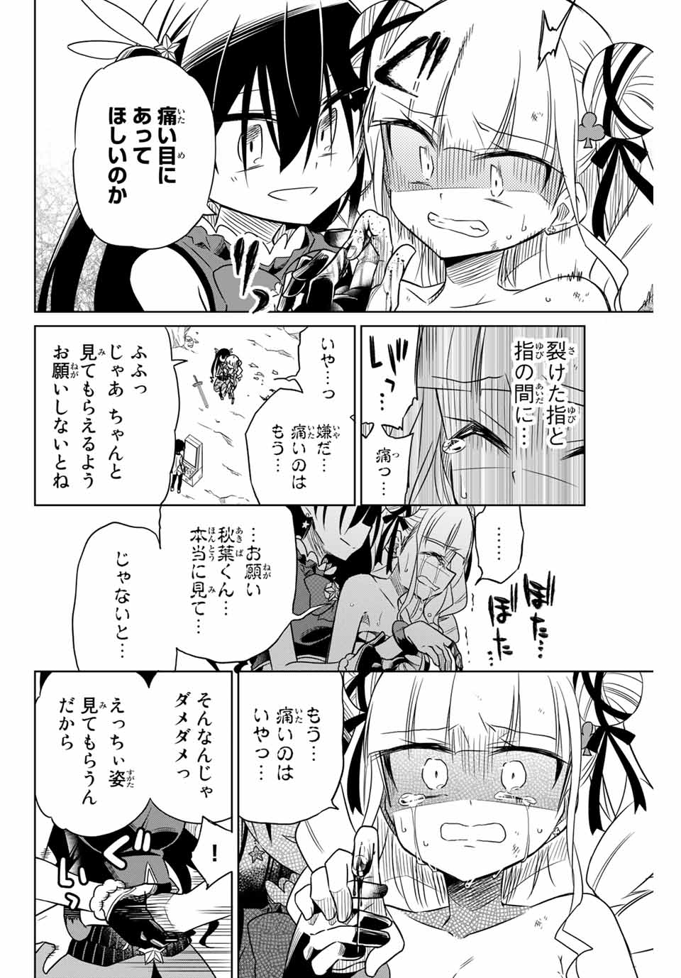 HIROIN WA ZETSUBOU SHIMASHITA. (MANGA) - raw - Chapter 11 - https://jpdd.ccdd.to/JPDD/hiroinwazetsuboushimashitamanga/145323/bes2gqa35yi.jpg