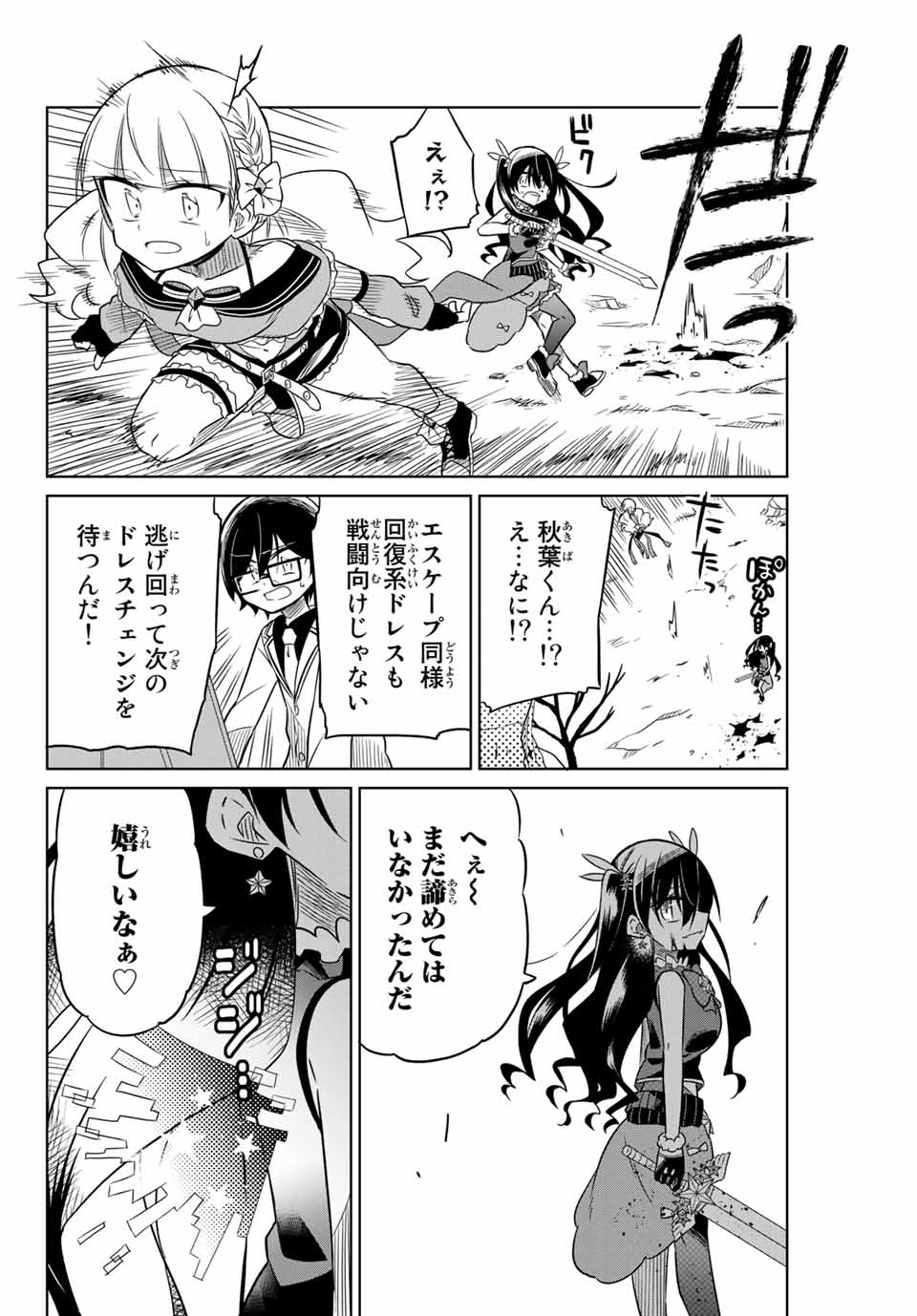 HIROIN WA ZETSUBOU SHIMASHITA. (MANGA) - raw - Chapter 11 - https://jpdd.ccdd.to/JPDD/hiroinwazetsuboushimashitamanga/145323/bzfmeioiohx.jpg