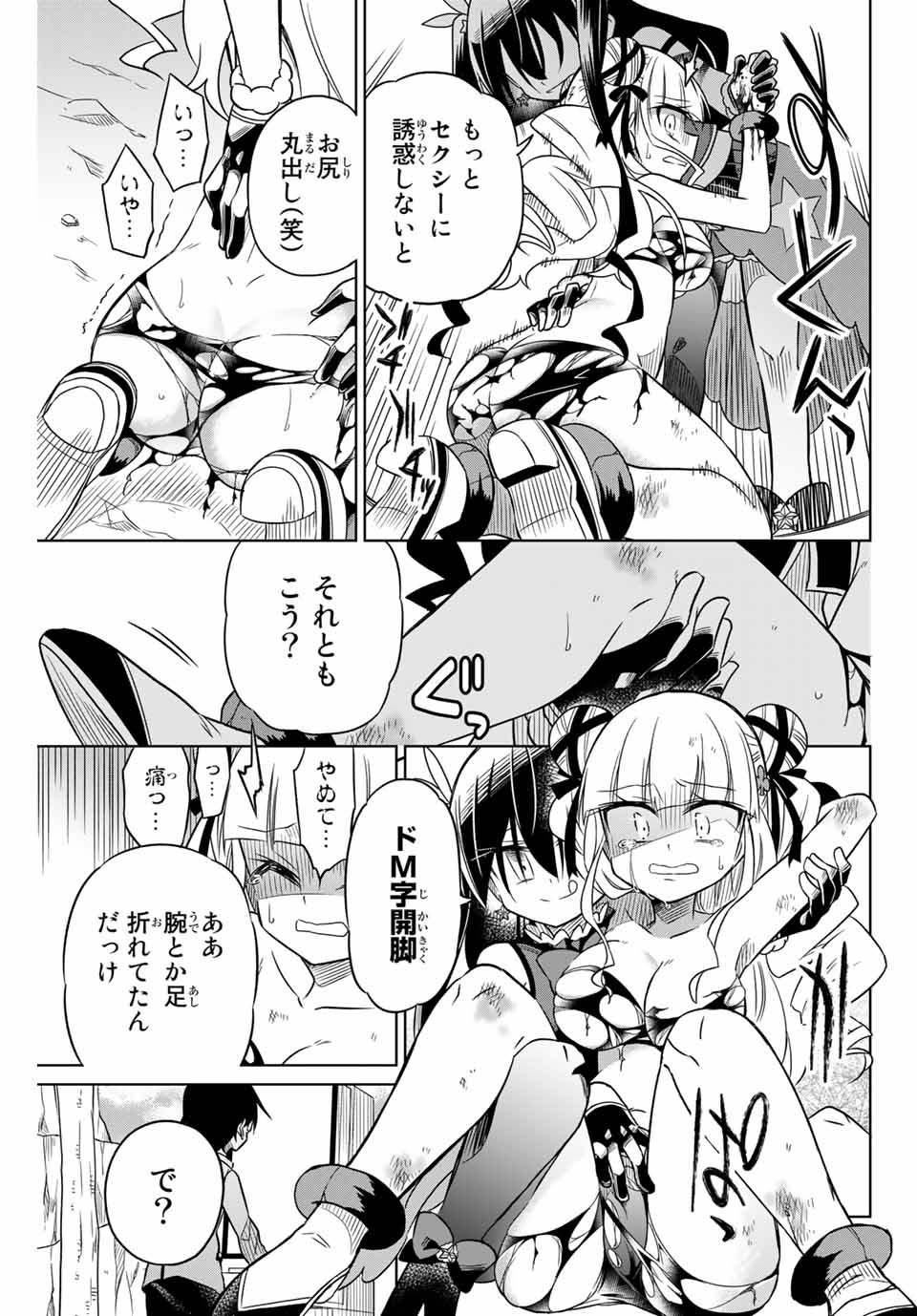 HIROIN WA ZETSUBOU SHIMASHITA. (MANGA) - raw - Chapter 11 - https://jpdd.ccdd.to/JPDD/hiroinwazetsuboushimashitamanga/145323/cdkpwilihib.jpg