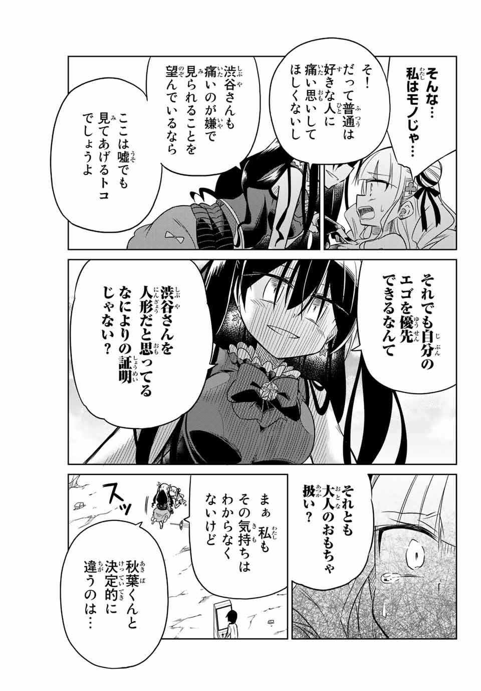 HIROIN WA ZETSUBOU SHIMASHITA. (MANGA) - raw - Chapter 11 - https://jpdd.ccdd.to/JPDD/hiroinwazetsuboushimashitamanga/145323/cqgnlmhwy0c.jpg