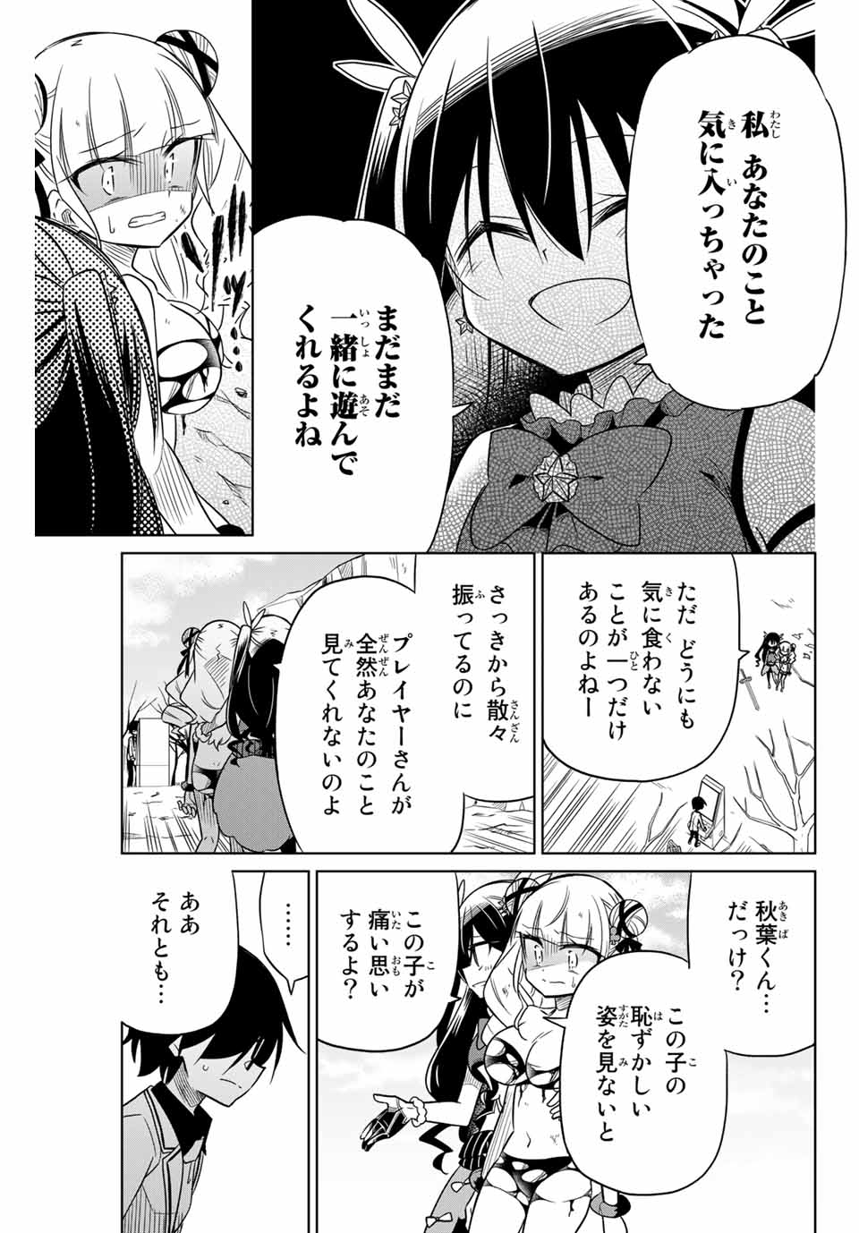 HIROIN WA ZETSUBOU SHIMASHITA. (MANGA) - raw - Chapter 11 - https://jpdd.ccdd.to/JPDD/hiroinwazetsuboushimashitamanga/145323/czs5y34glzg.jpg