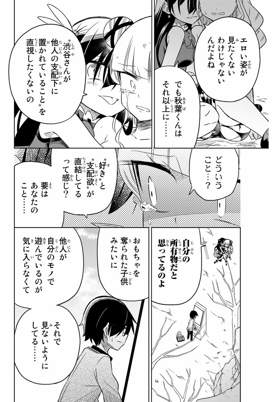 HIROIN WA ZETSUBOU SHIMASHITA. (MANGA) - raw - Chapter 11 - https://jpdd.ccdd.to/JPDD/hiroinwazetsuboushimashitamanga/145323/dozrff5lsku.jpg