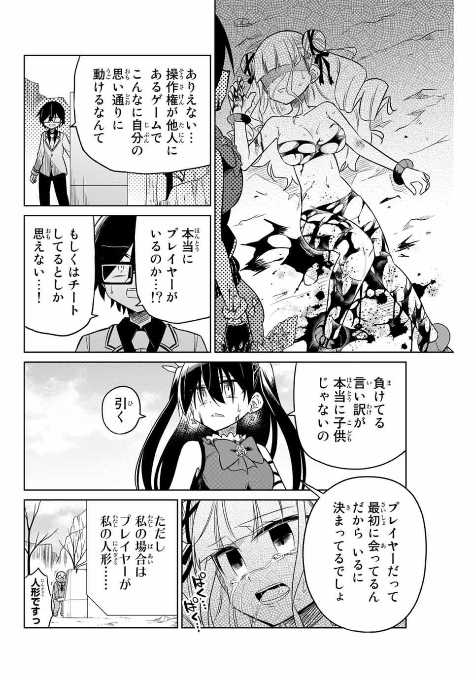 HIROIN WA ZETSUBOU SHIMASHITA. (MANGA) - raw - Chapter 11 - https://jpdd.ccdd.to/JPDD/hiroinwazetsuboushimashitamanga/145323/hjfkplzekvf.jpg