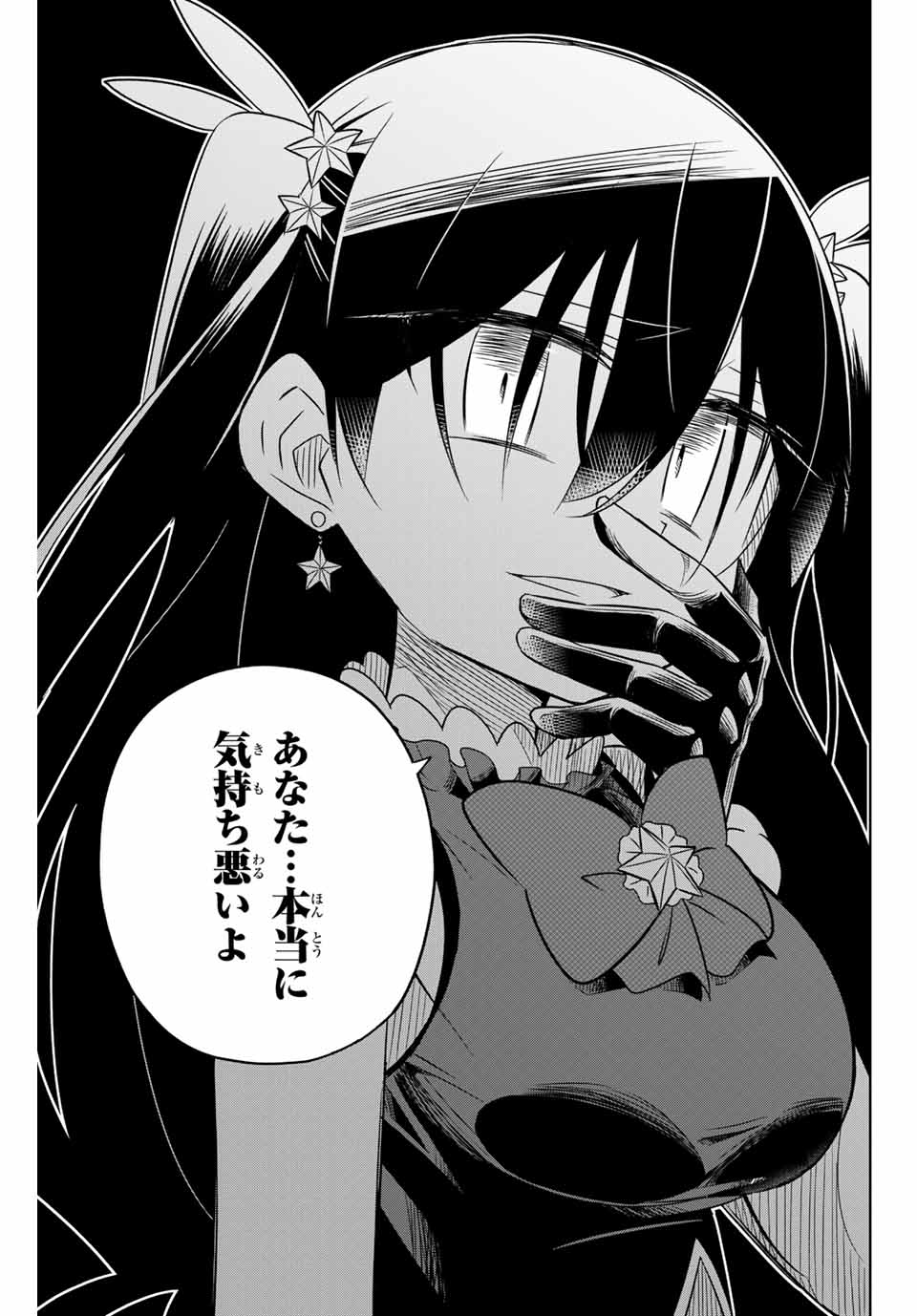 HIROIN WA ZETSUBOU SHIMASHITA. (MANGA) - raw - Chapter 11 - https://jpdd.ccdd.to/JPDD/hiroinwazetsuboushimashitamanga/145323/jsgpgxb52ct.jpg