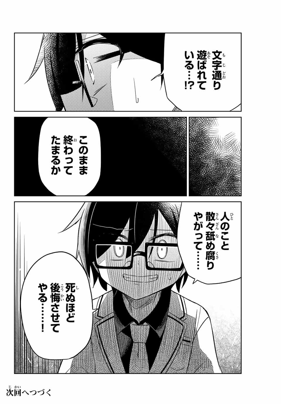 HIROIN WA ZETSUBOU SHIMASHITA. (MANGA) - raw - Chapter 11 - https://jpdd.ccdd.to/JPDD/hiroinwazetsuboushimashitamanga/145323/mnvhgcaeknb.jpg