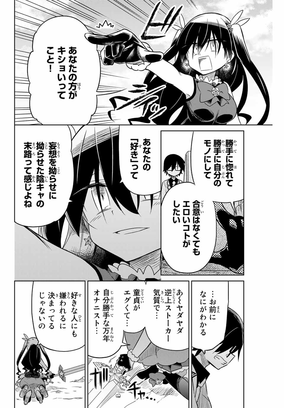 HIROIN WA ZETSUBOU SHIMASHITA. (MANGA) - raw - Chapter 11 - https://jpdd.ccdd.to/JPDD/hiroinwazetsuboushimashitamanga/145323/mzsc5umfof5.jpg