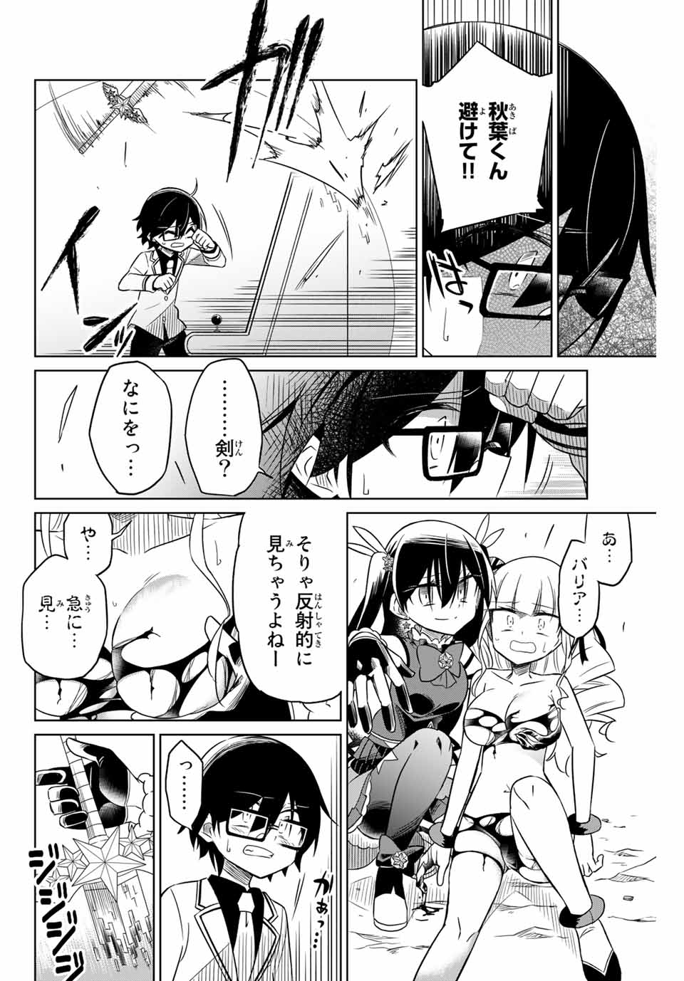 HIROIN WA ZETSUBOU SHIMASHITA. (MANGA) - raw - Chapter 11 - https://jpdd.ccdd.to/JPDD/hiroinwazetsuboushimashitamanga/145323/n2jsfmsxgeo.jpg