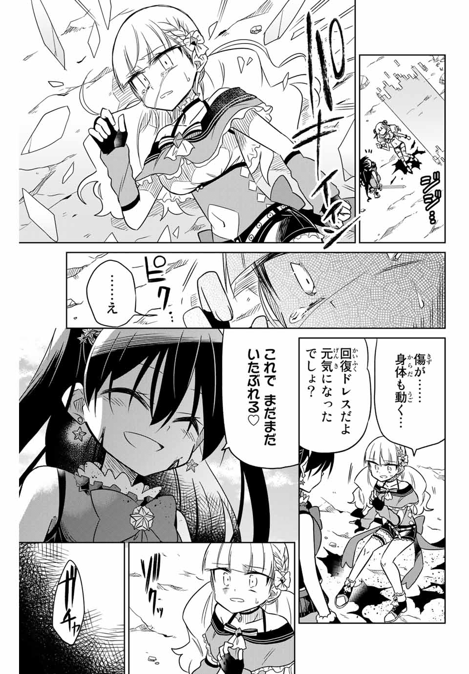 HIROIN WA ZETSUBOU SHIMASHITA. (MANGA) - raw - Chapter 11 - https://jpdd.ccdd.to/JPDD/hiroinwazetsuboushimashitamanga/145323/ouilw5vytwh.jpg