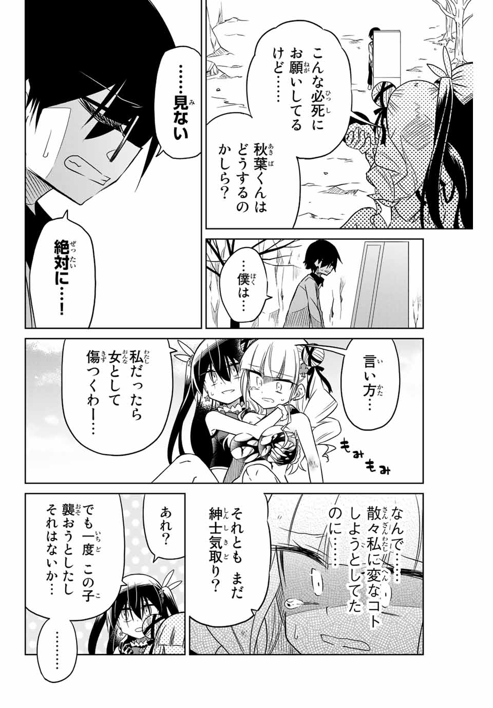 HIROIN WA ZETSUBOU SHIMASHITA. (MANGA) - raw - Chapter 11 - https://jpdd.ccdd.to/JPDD/hiroinwazetsuboushimashitamanga/145323/p43yml0nxoi.jpg