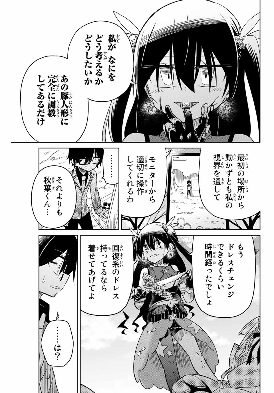 HIROIN WA ZETSUBOU SHIMASHITA. (MANGA) - raw - Chapter 11 - https://jpdd.ccdd.to/JPDD/hiroinwazetsuboushimashitamanga/145323/svofey2xwvp.jpg