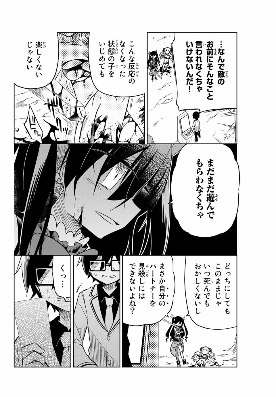 HIROIN WA ZETSUBOU SHIMASHITA. (MANGA) - raw - Chapter 11 - https://jpdd.ccdd.to/JPDD/hiroinwazetsuboushimashitamanga/145323/u0mgkvvfsfb.jpg
