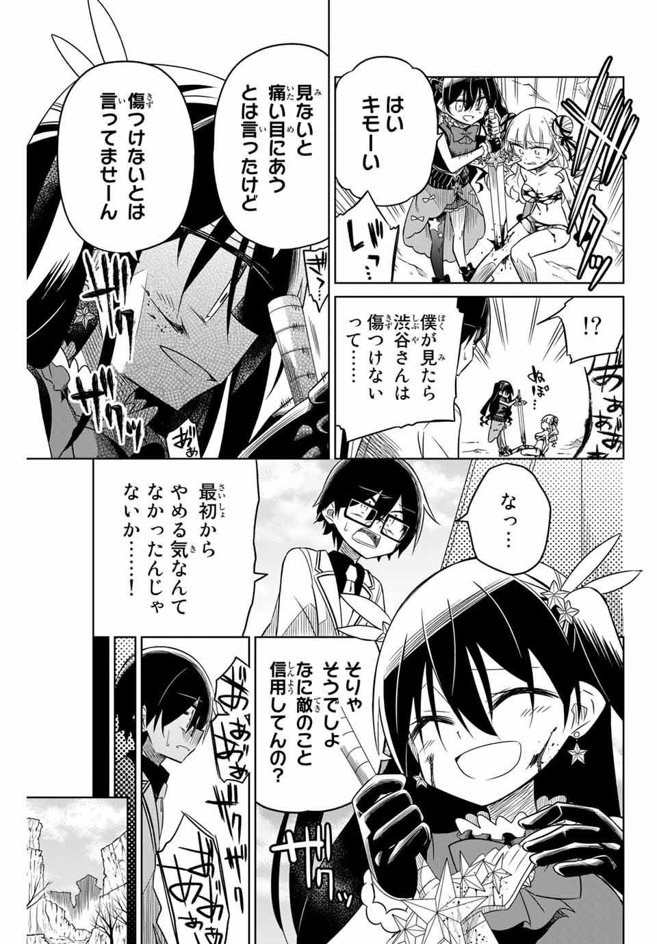 HIROIN WA ZETSUBOU SHIMASHITA. (MANGA) - raw - Chapter 11 - https://jpdd.ccdd.to/JPDD/hiroinwazetsuboushimashitamanga/145323/wmk3nbjebd1.jpg