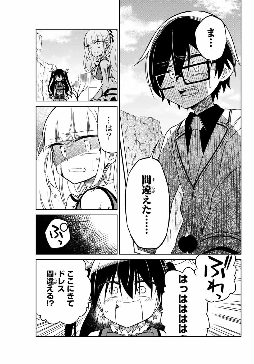 HIROIN WA ZETSUBOU SHIMASHITA. (MANGA) - raw - Chapter 12 - https://jpdd.ccdd.to/JPDD/hiroinwazetsuboushimashitamanga/145324/1b2w2p2puhd.jpg
