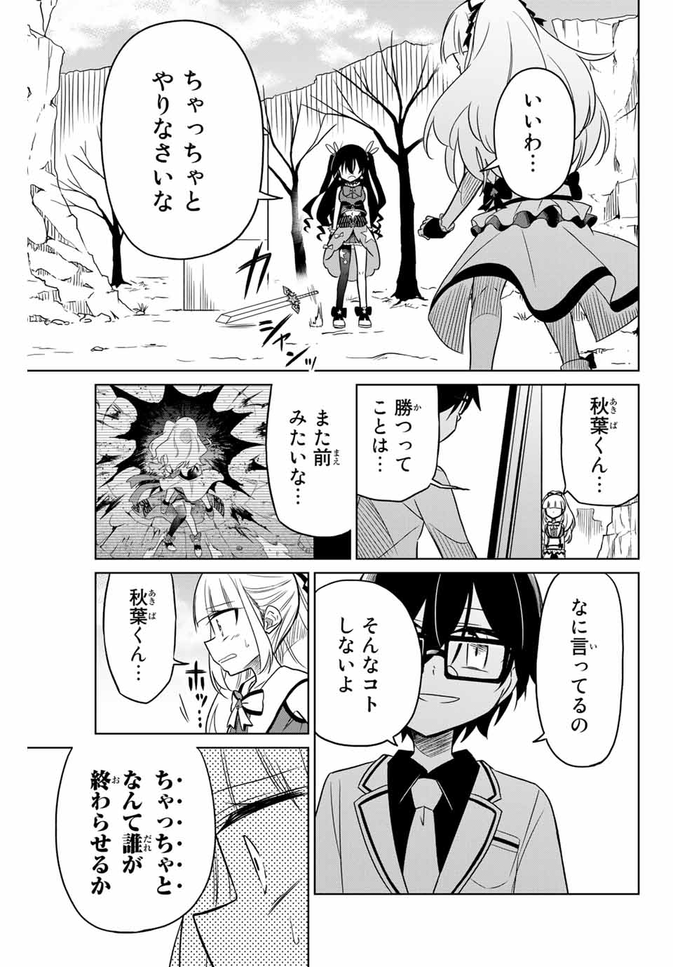 HIROIN WA ZETSUBOU SHIMASHITA. (MANGA) - raw - Chapter 12 - https://jpdd.ccdd.to/JPDD/hiroinwazetsuboushimashitamanga/145324/2erch0focj0.jpg