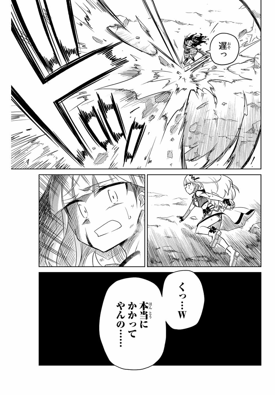 HIROIN WA ZETSUBOU SHIMASHITA. (MANGA) - raw - Chapter 12 - https://jpdd.ccdd.to/JPDD/hiroinwazetsuboushimashitamanga/145324/appu4n23vnj.jpg
