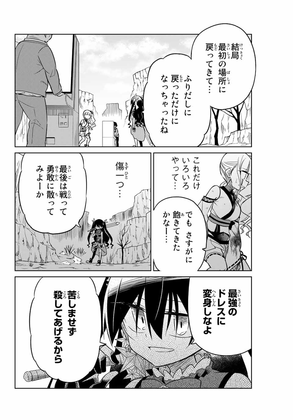 HIROIN WA ZETSUBOU SHIMASHITA. (MANGA) - raw - Chapter 12 - https://jpdd.ccdd.to/JPDD/hiroinwazetsuboushimashitamanga/145324/dz5kdwqpr2u.jpg