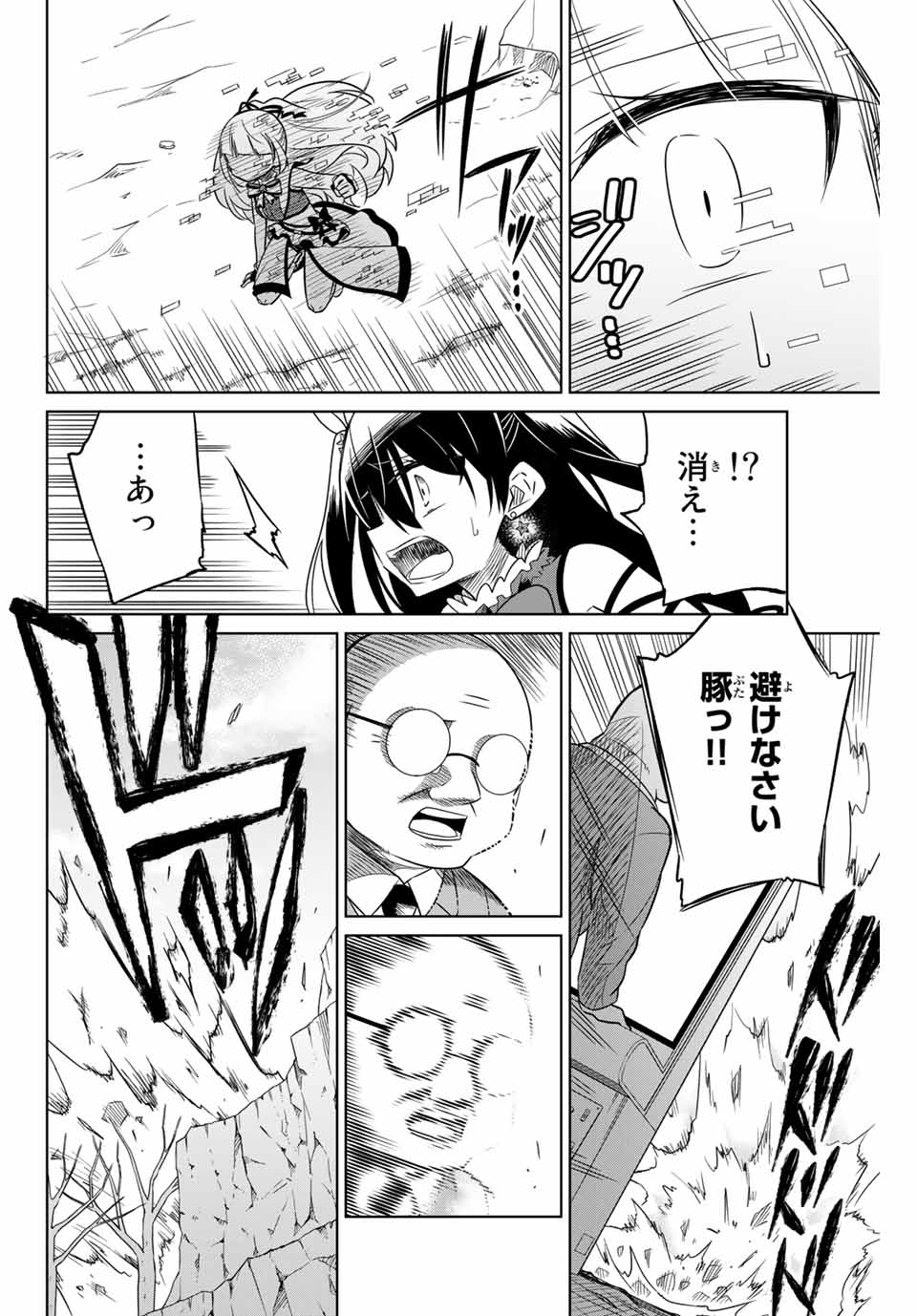 HIROIN WA ZETSUBOU SHIMASHITA. (MANGA) - raw - Chapter 12 - https://jpdd.ccdd.to/JPDD/hiroinwazetsuboushimashitamanga/145324/e1ayt4j5aya.jpg