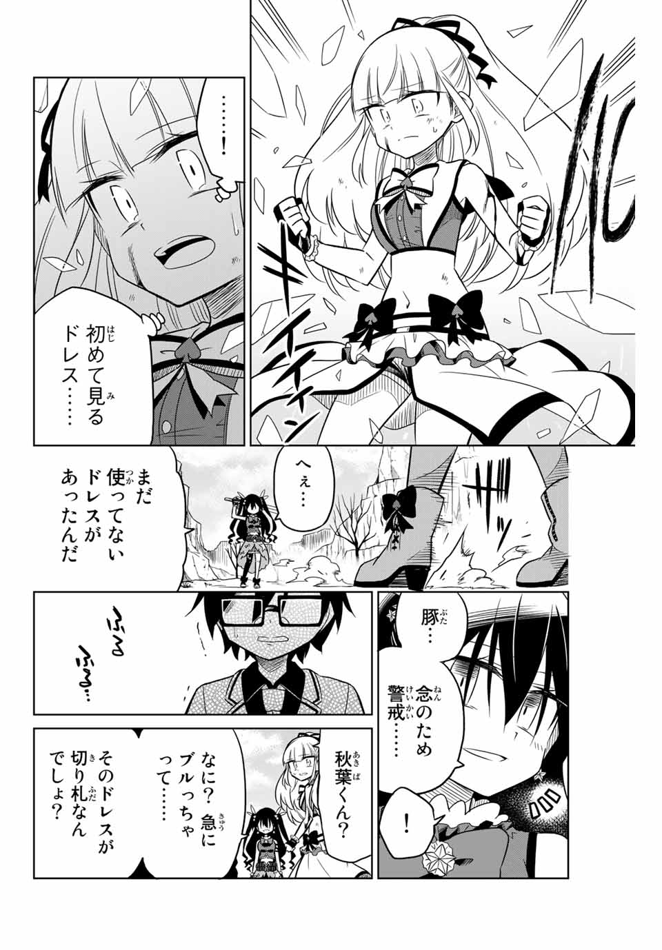 HIROIN WA ZETSUBOU SHIMASHITA. (MANGA) - raw - Chapter 12 - https://jpdd.ccdd.to/JPDD/hiroinwazetsuboushimashitamanga/145324/gskhifueg0i.jpg