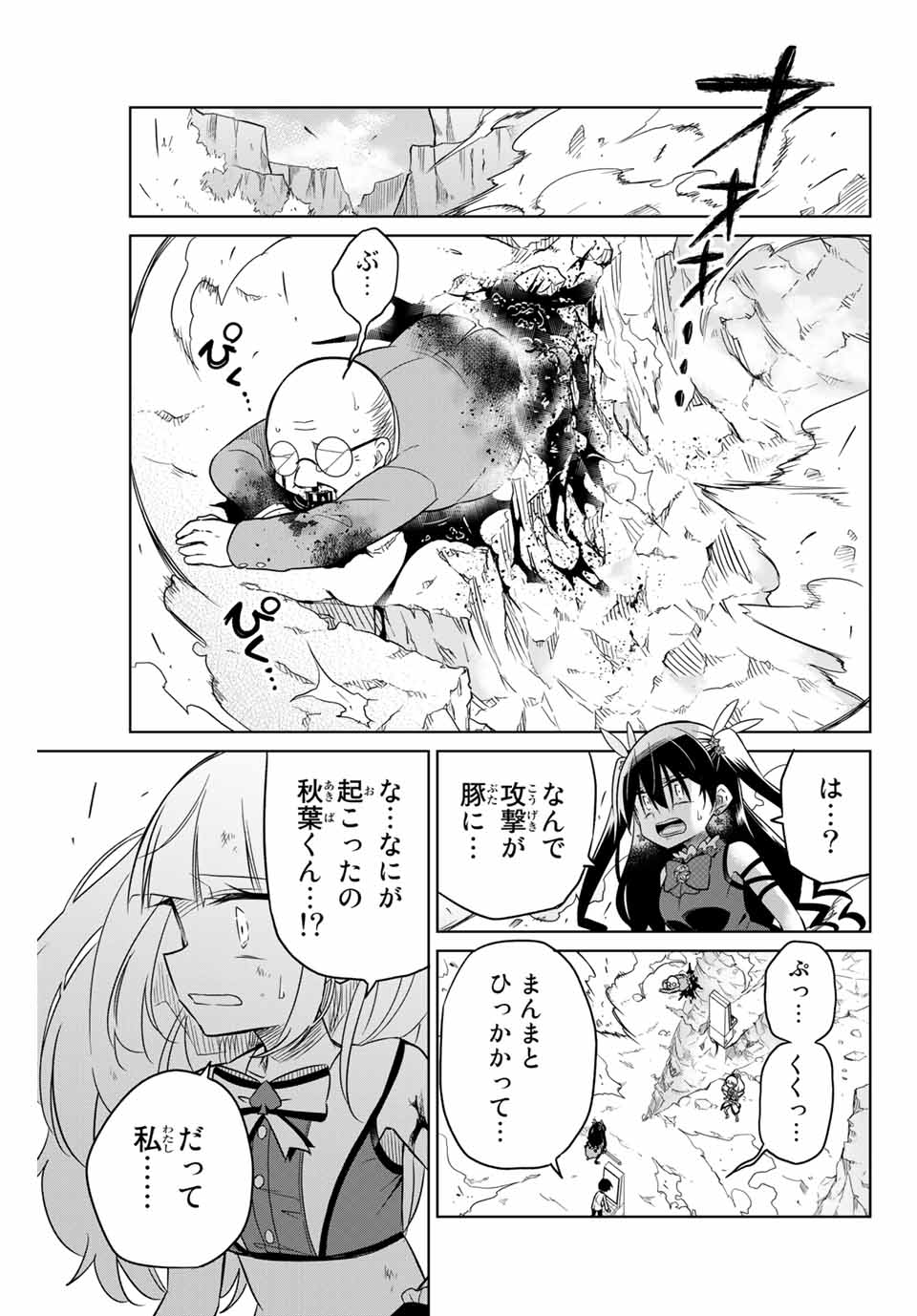 HIROIN WA ZETSUBOU SHIMASHITA. (MANGA) - raw - Chapter 12 - https://jpdd.ccdd.to/JPDD/hiroinwazetsuboushimashitamanga/145324/hduemxpauf2.jpg