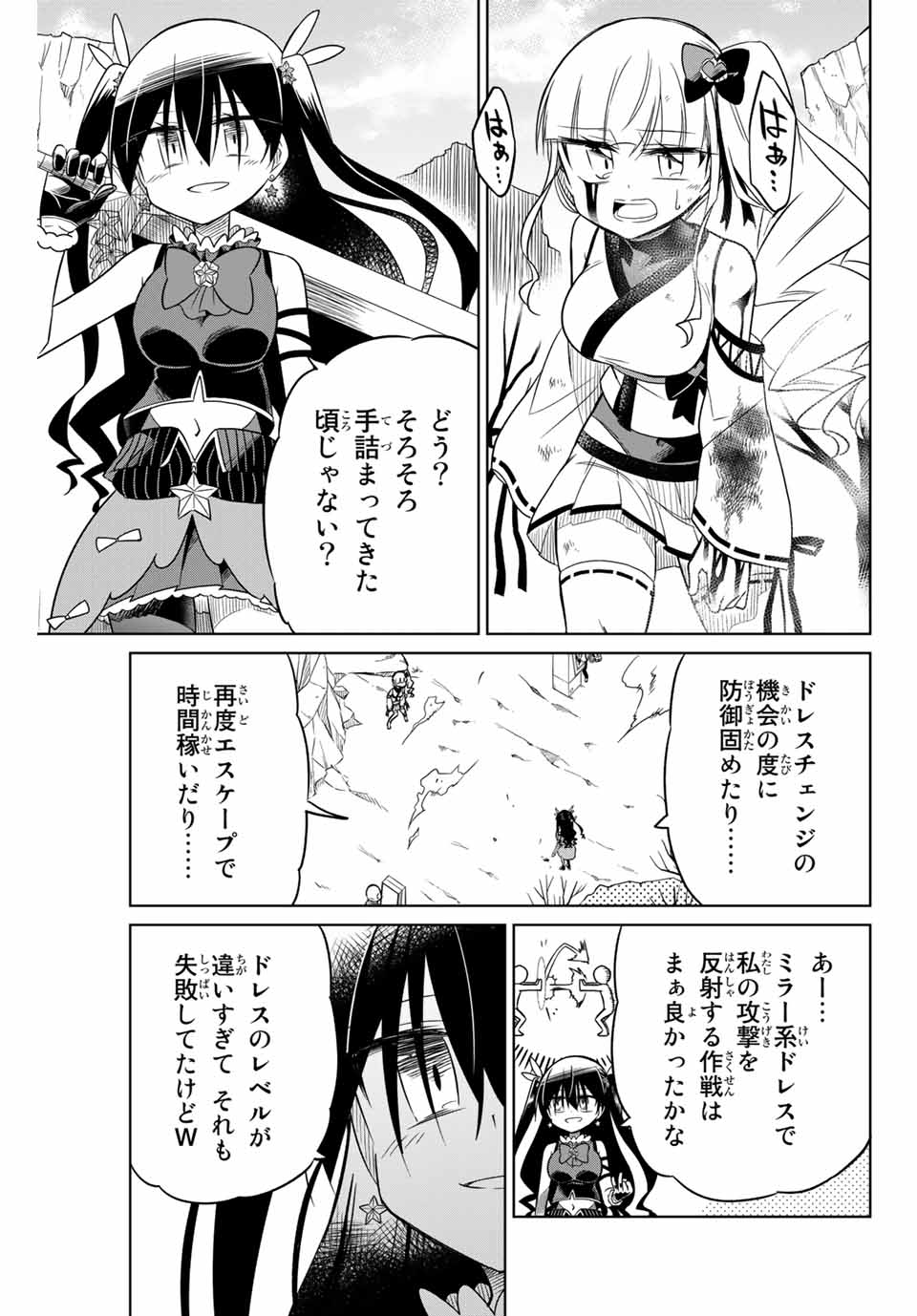 HIROIN WA ZETSUBOU SHIMASHITA. (MANGA) - raw - Chapter 12 - https://jpdd.ccdd.to/JPDD/hiroinwazetsuboushimashitamanga/145324/kiyqeqmr052.jpg